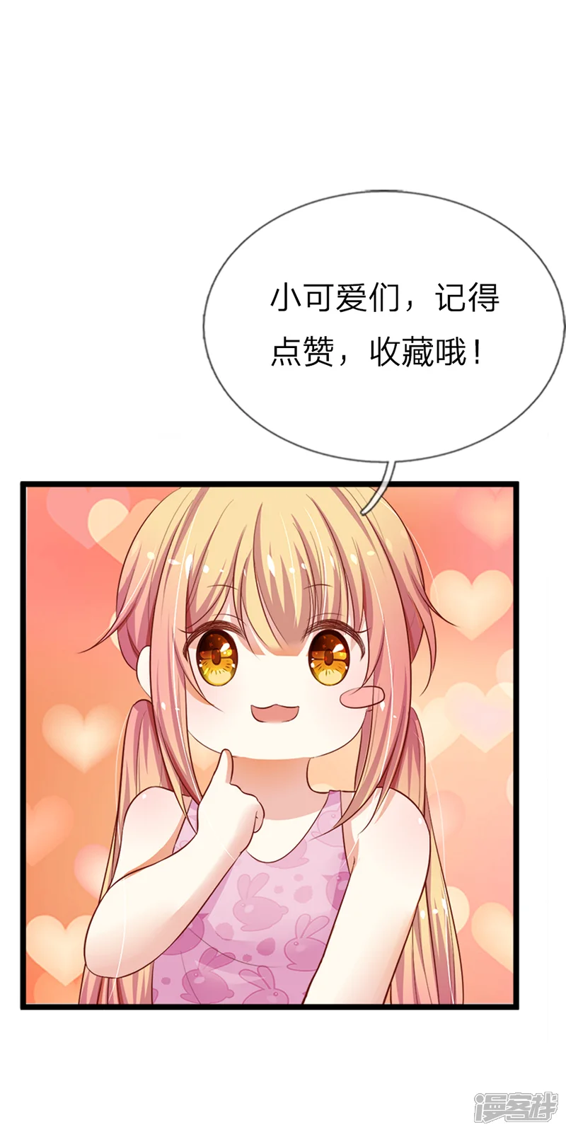 我和月老一线牵-第38话 禁忌&mdash;人神恋-第16页