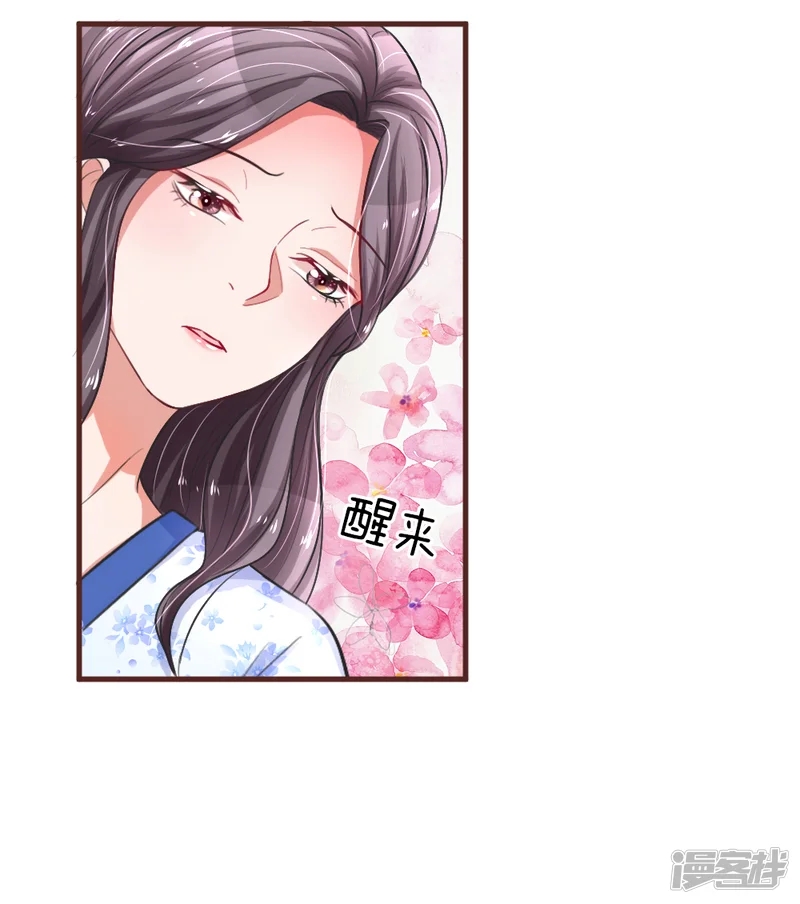 重生之影后谋略-第116话 你永远只是我的妹妹-第2页