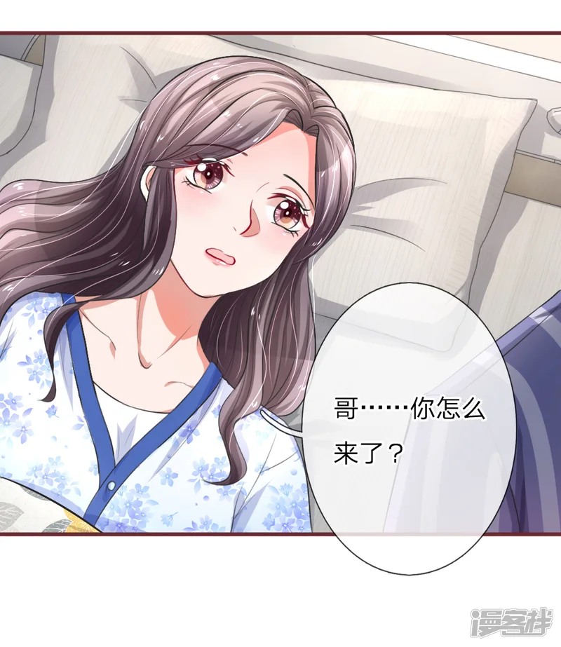 重生之影后谋略-第116话 你永远只是我的妹妹-第3页