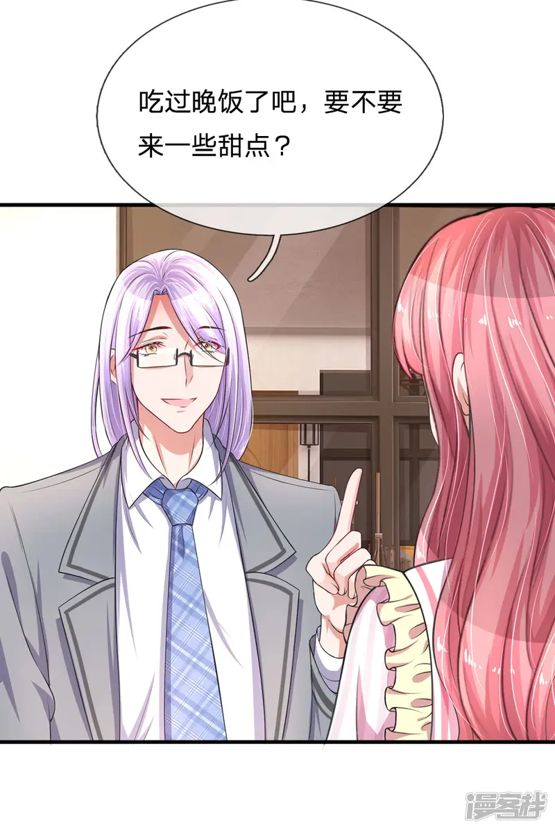 重生之影后谋略-第189话 知心暖男-第3页