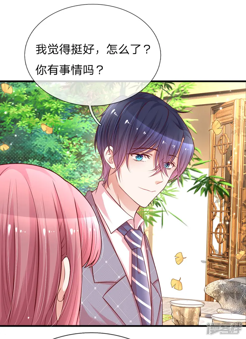 重生之影后谋略-第193话 你我之间，不必言谢-第2页