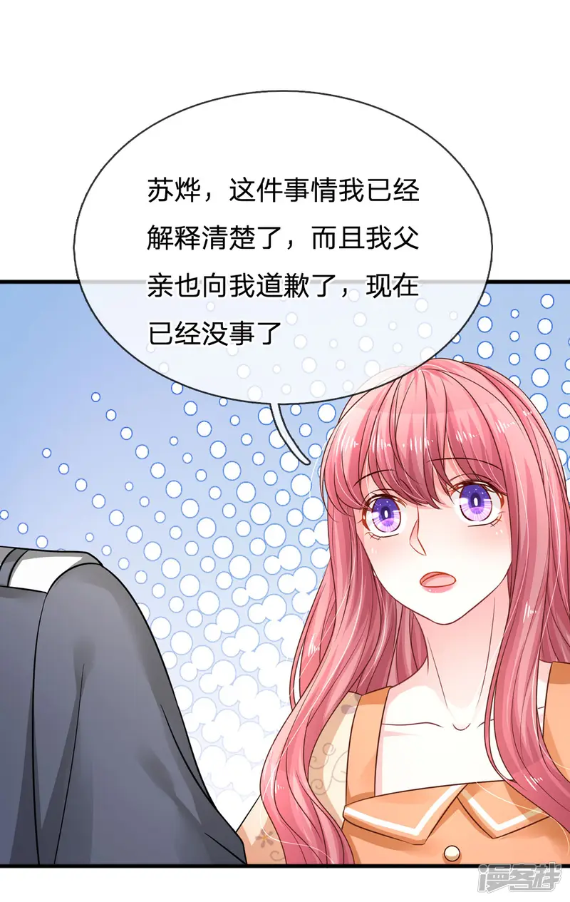 重生之影后谋略-第194话 复杂的三角关系-第9页