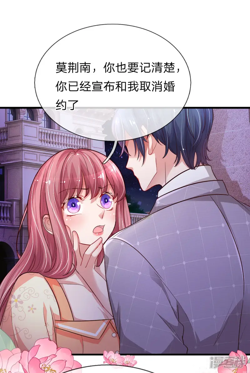 重生之影后谋略-第196话 认清你的身份-第7页