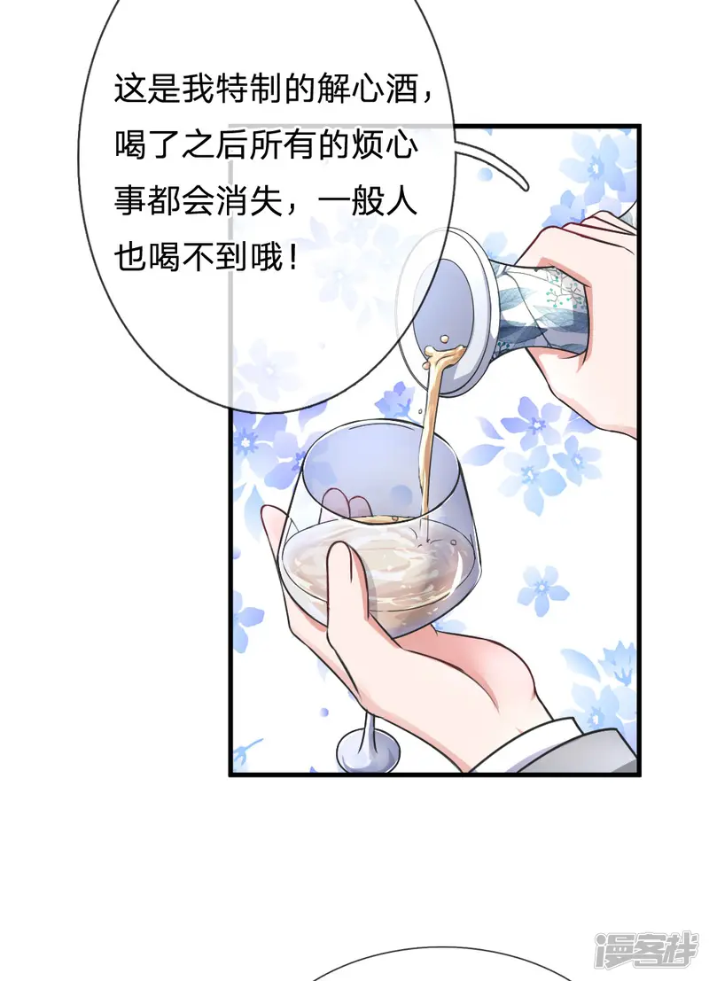 重生之影后谋略-第189话 知心暖男-第15页