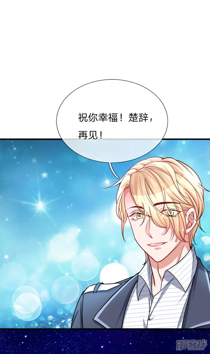 重生之影后谋略-第195话 多余的人-第23页