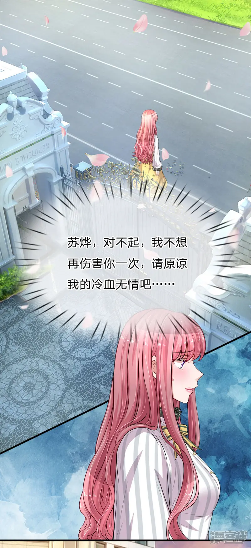 重生之影后谋略-第198话 只要你幸福就好-第20页