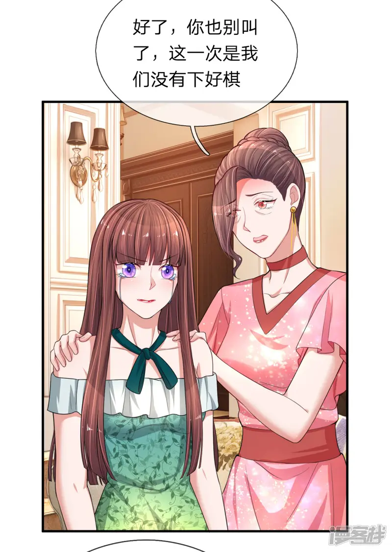 重生之影后谋略-第207话 女儿长大了-第7页