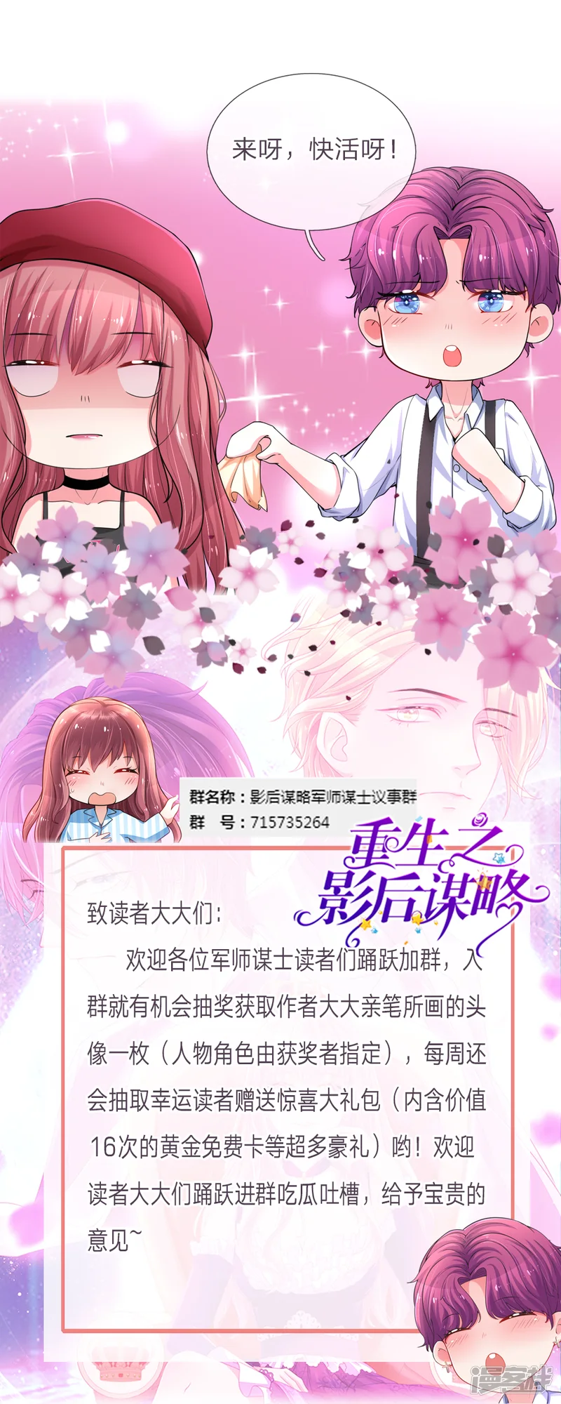 重生之影后谋略-第190话 爱与恨的抉择-第23页