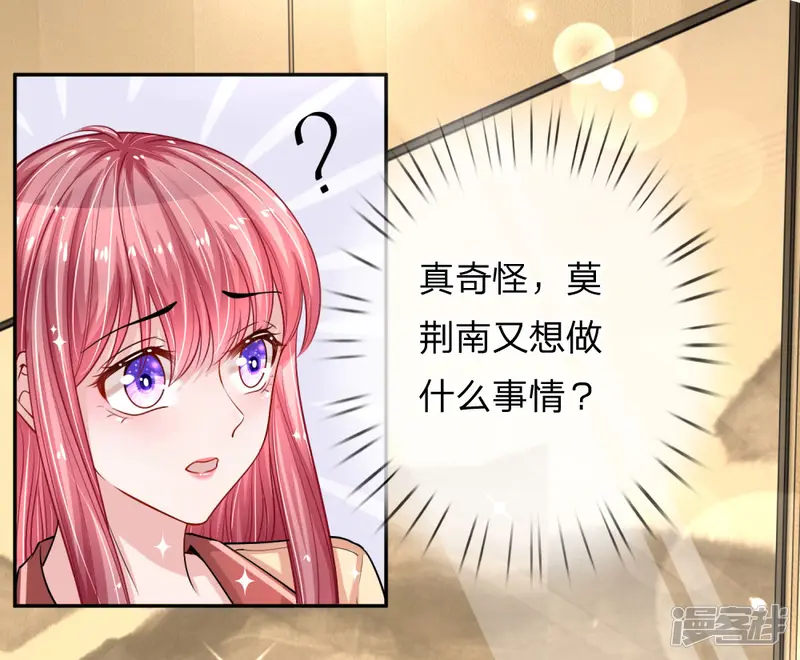重生之影后谋略-第210话 文件里的小秘密-第11页