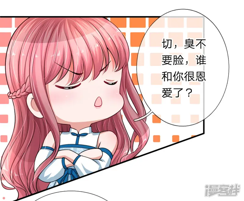 重生之影后谋略-第206话 表面的祥和-第16页