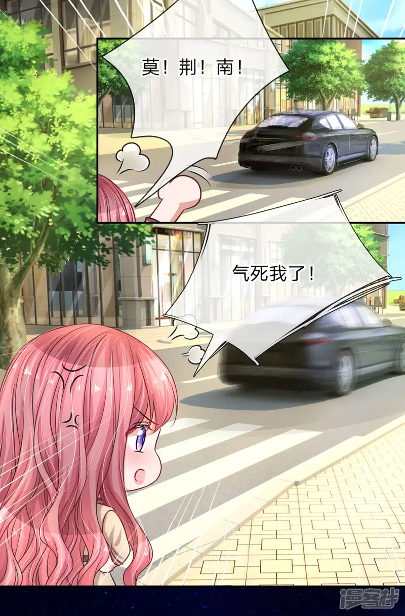 重生之影后谋略-第211话 给我清醒一点-第9页