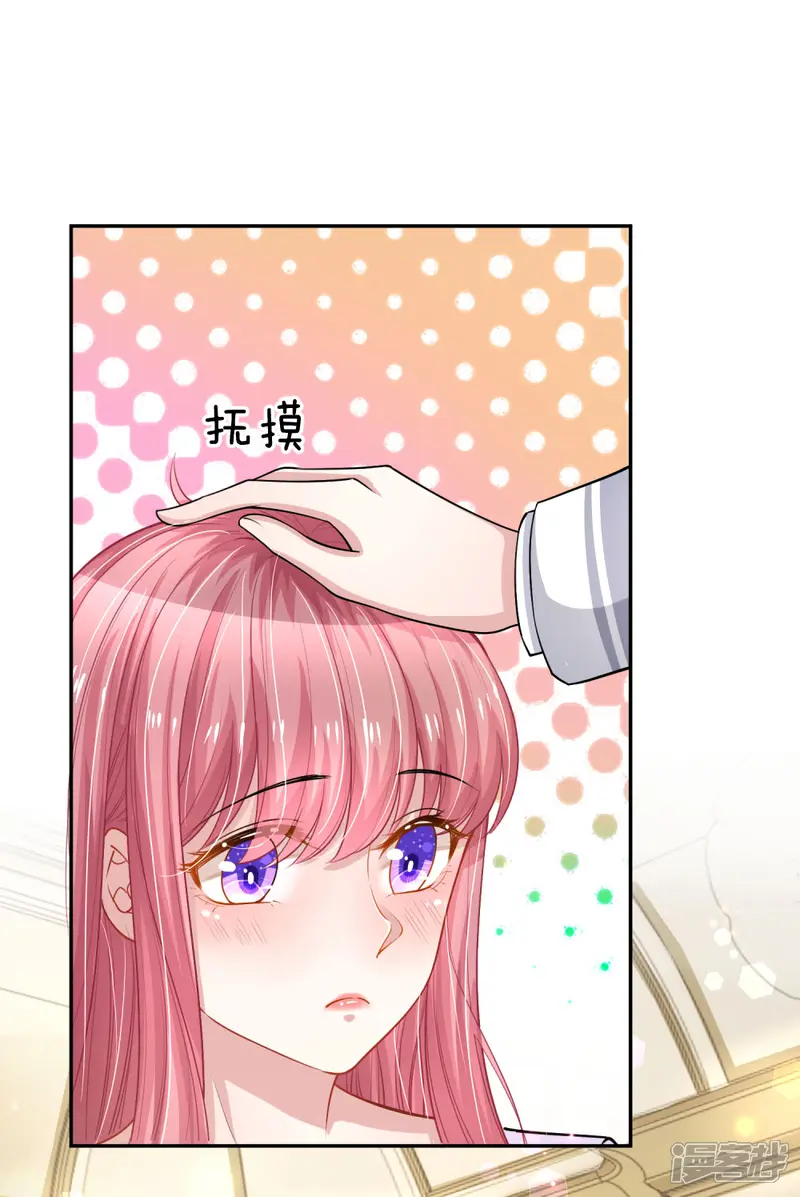 重生之影后谋略-第214话 如梦初醒-第20页