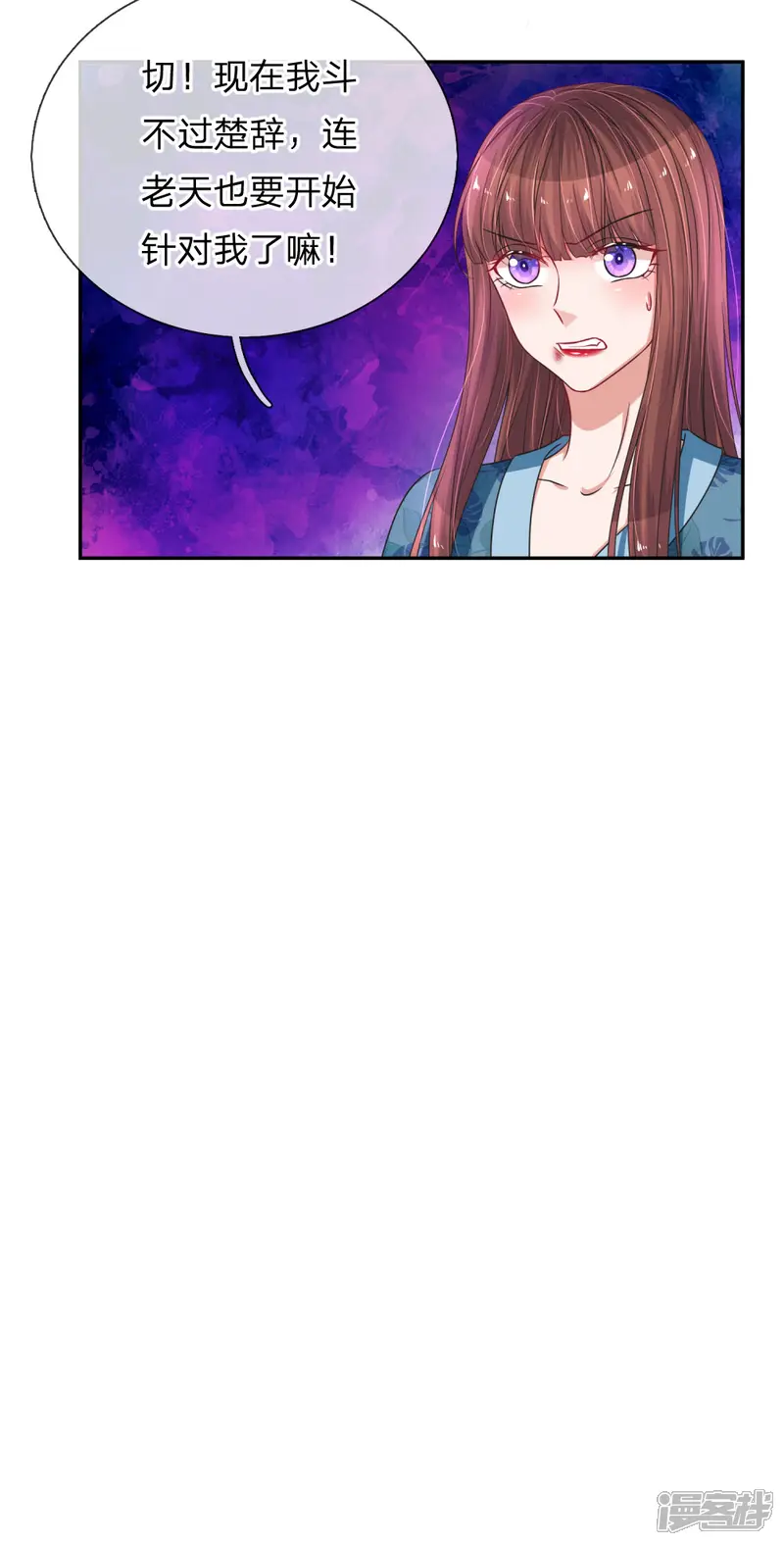 重生之影后谋略-第211话 给我清醒一点-第15页