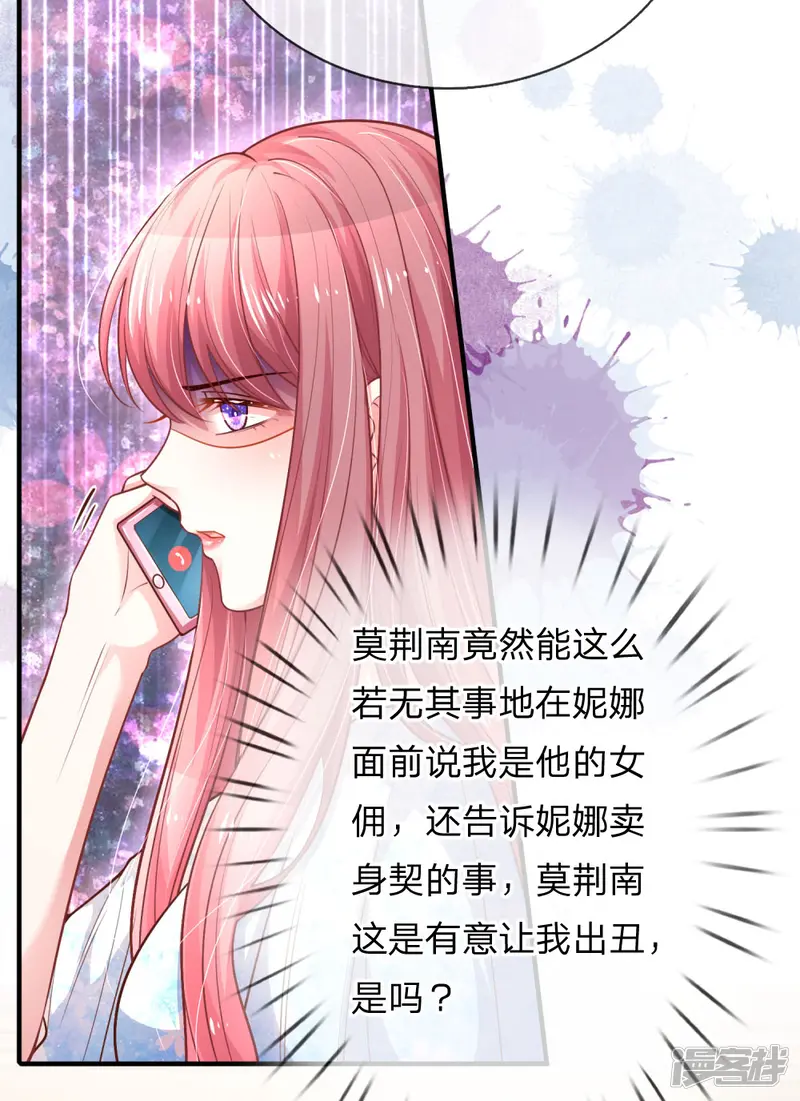 重生之影后谋略-第229话 再生嫌隙-第15页