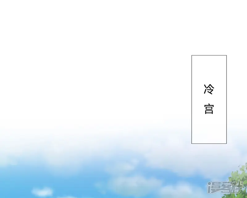 系统逼我做皇后-第54话 出冷宫了！-第1页