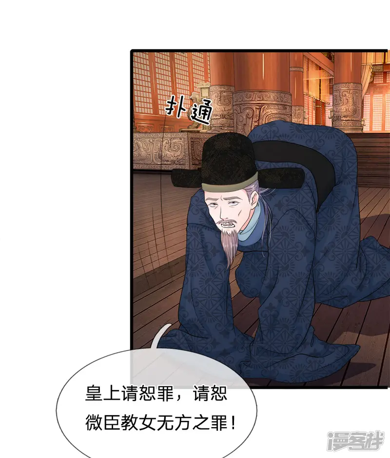 系统逼我做皇后-第53话 那么好的机会不把握-第23页