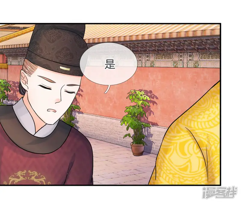 系统逼我做皇后-第46话 能屈能伸-第24页