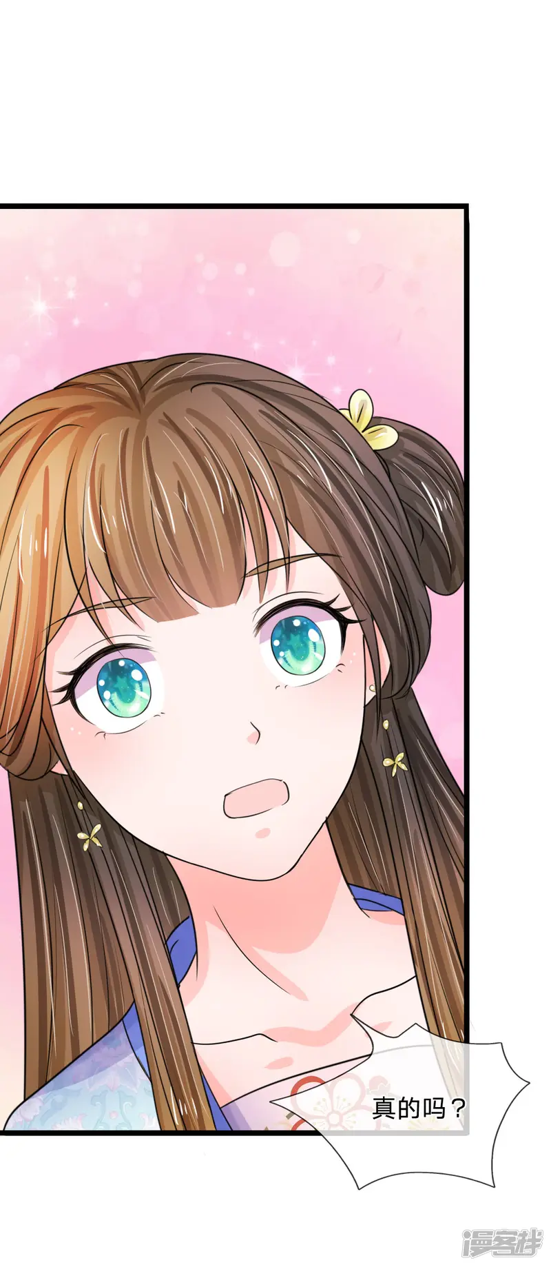 系统逼我做皇后-第66话 当我没来过-第18页