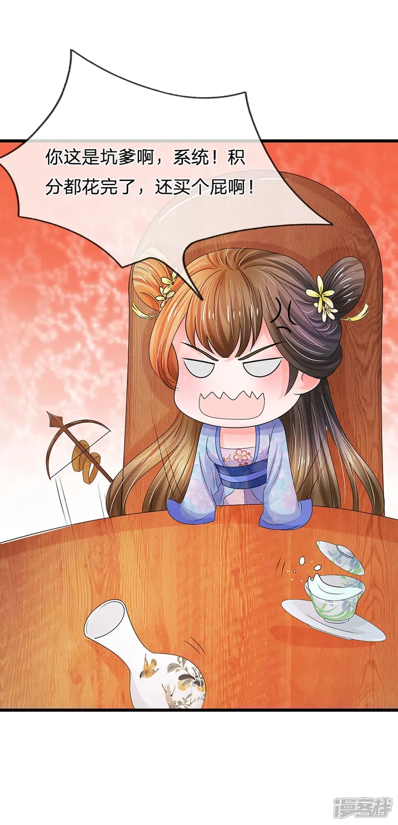 系统逼我做皇后-第89话 竹苑出事了？-第8页