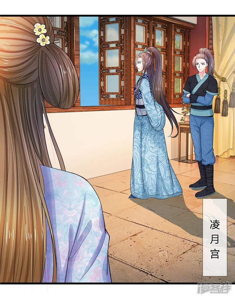 系统逼我做皇后-第95话 你的脸怎么了？-第1页
