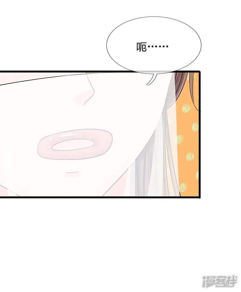 系统逼我做皇后-第95话 你的脸怎么了？-第6页