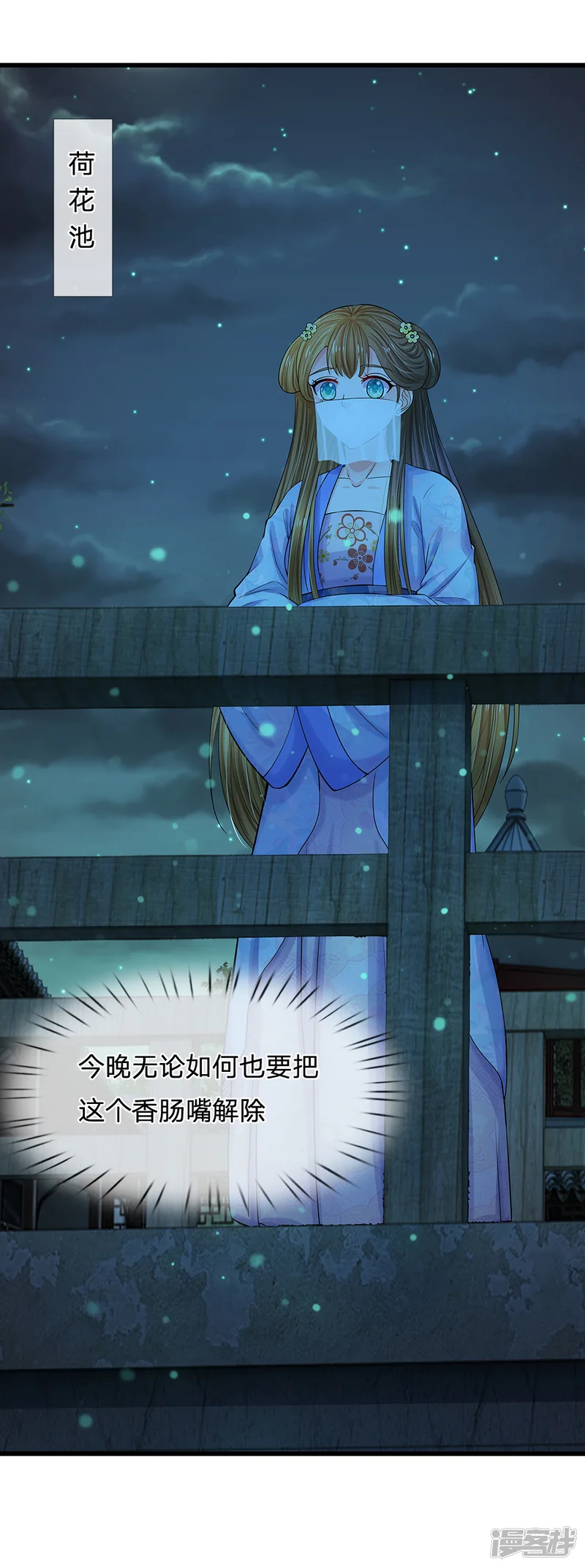 系统逼我做皇后-第96话 有刺客-第6页