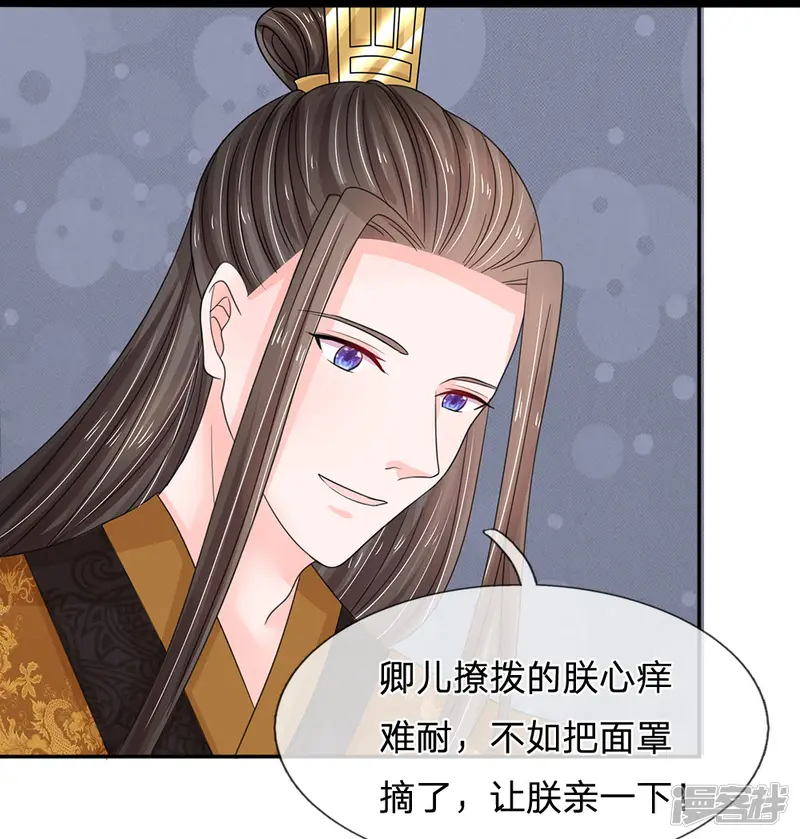 系统逼我做皇后-第94话 尽快解除惩罚-第15页