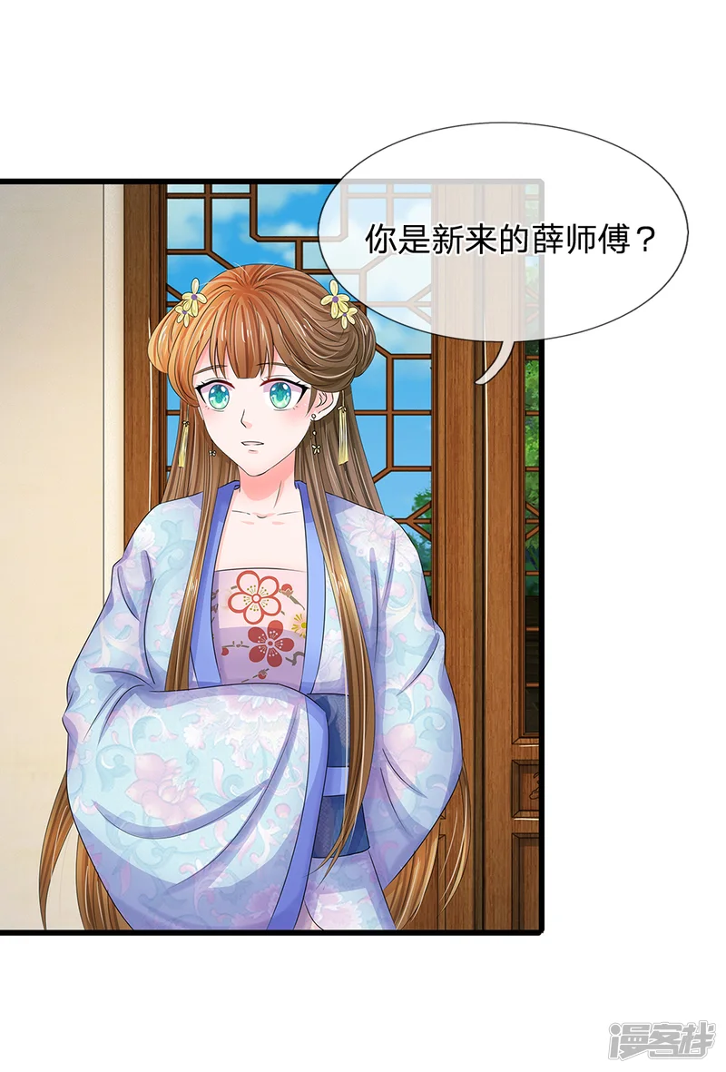 系统逼我做皇后-第103话 就爱多管闲事-第2页