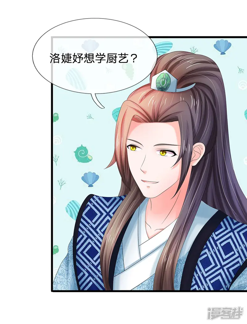 系统逼我做皇后-第107话 这真是斋菜？-第12页