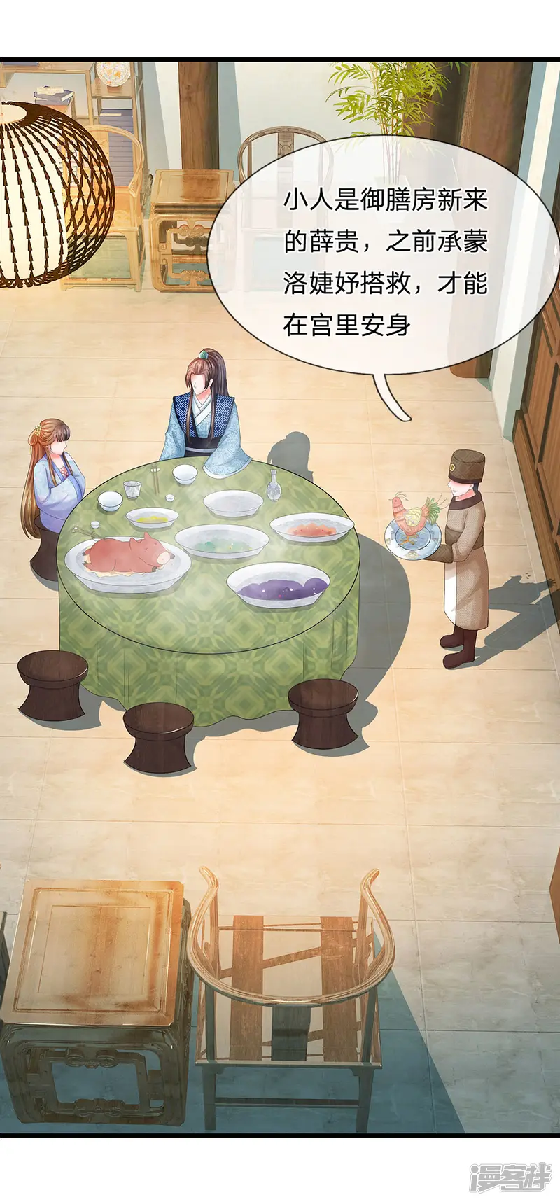 系统逼我做皇后-第106话 遇她总没好事-第17页