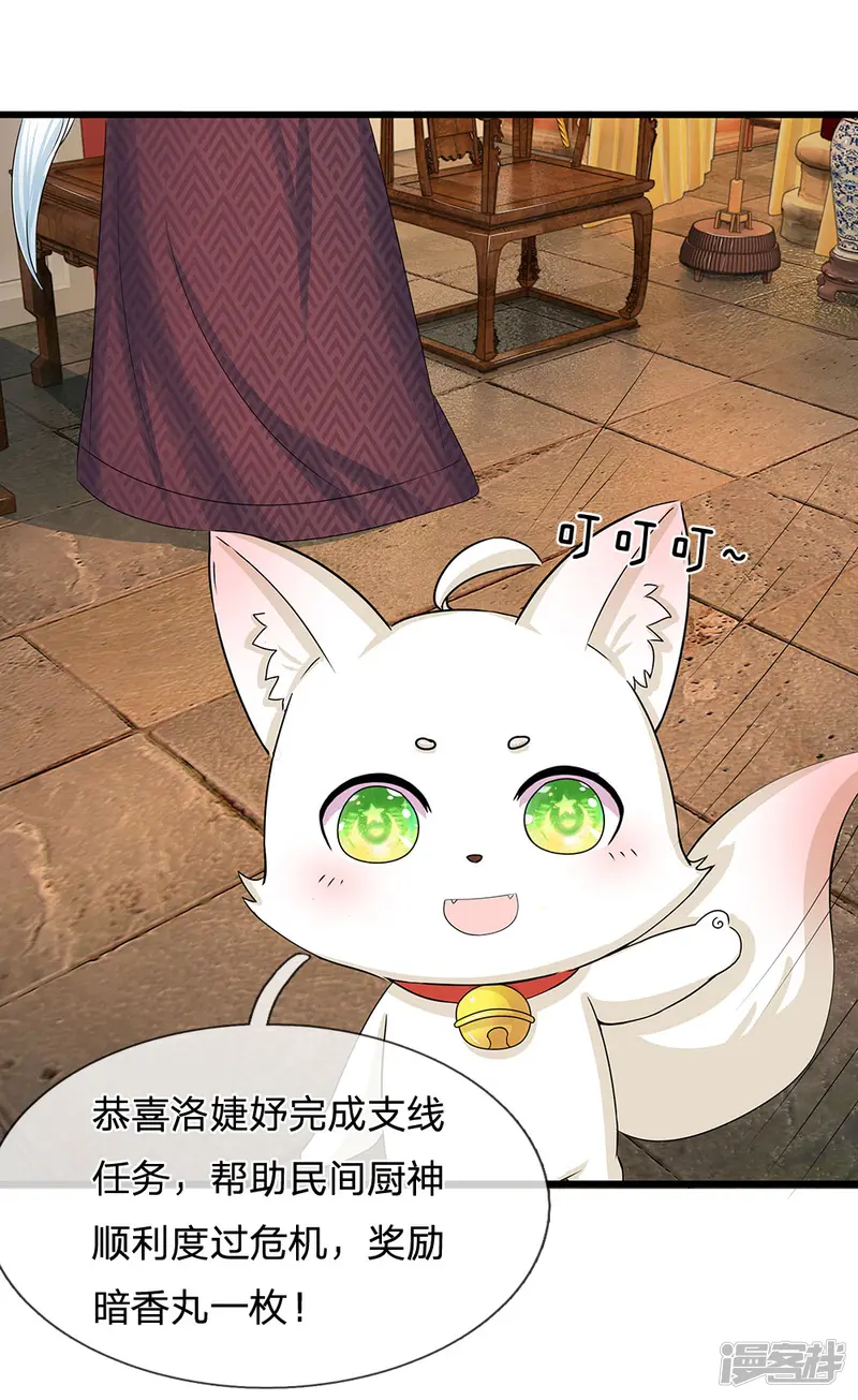 系统逼我做皇后-第104话 暗香丸-第12页