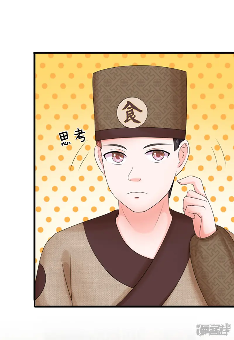 系统逼我做皇后-第107话 这真是斋菜？-第16页