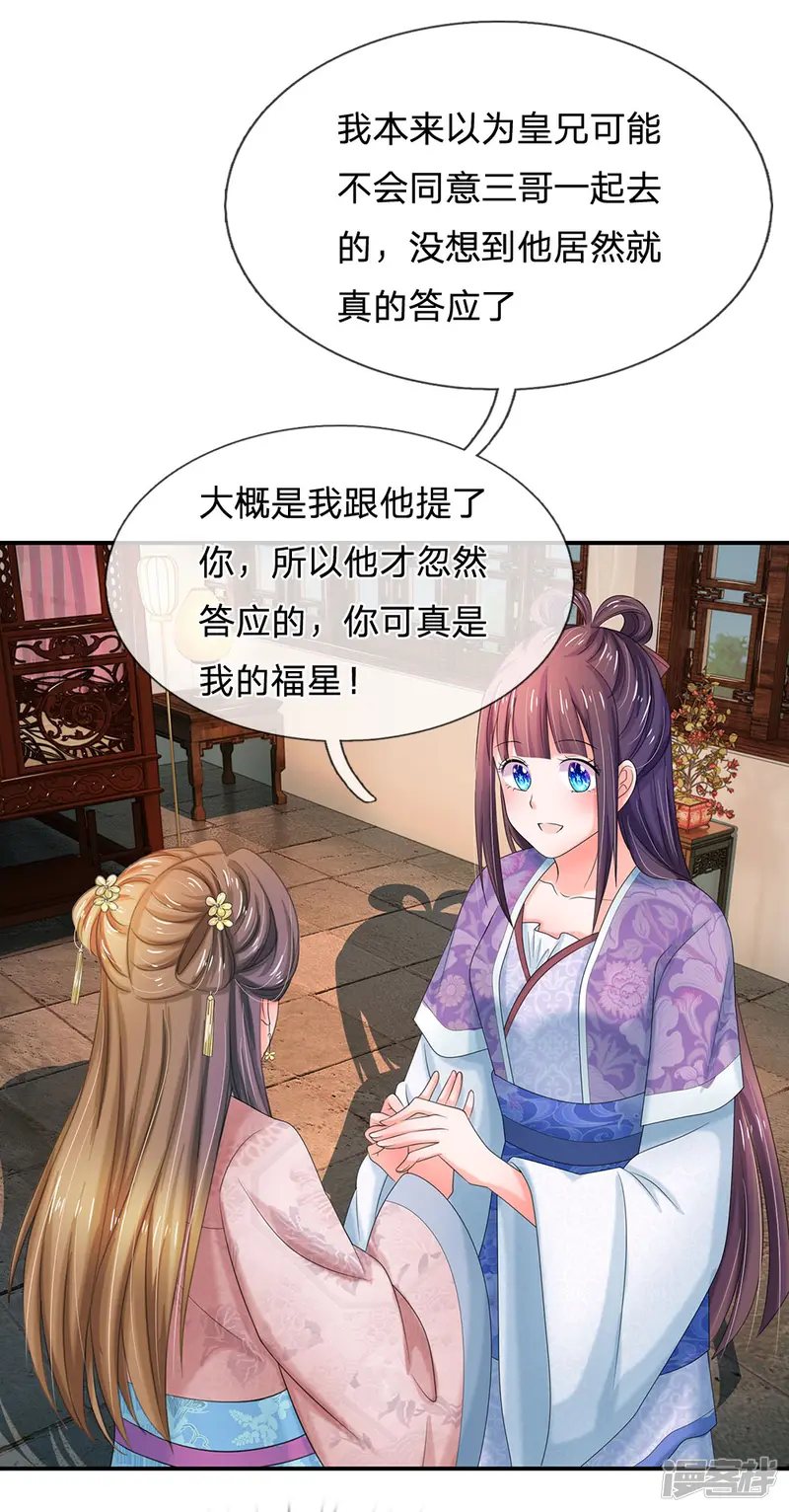 系统逼我做皇后-第121话 美好的回忆-第5页