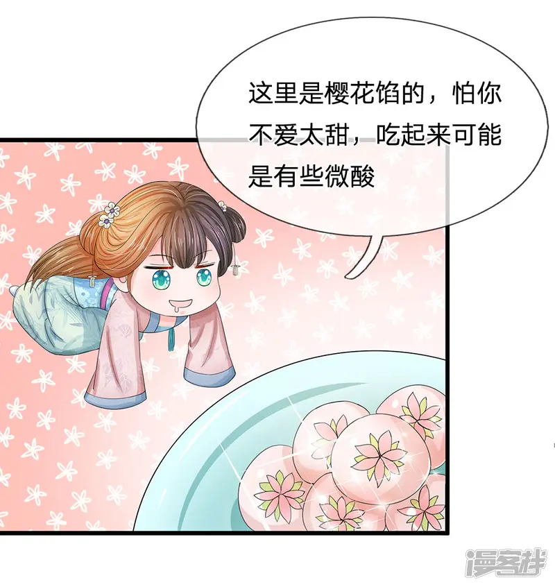 系统逼我做皇后-第125话 保命为先-第11页