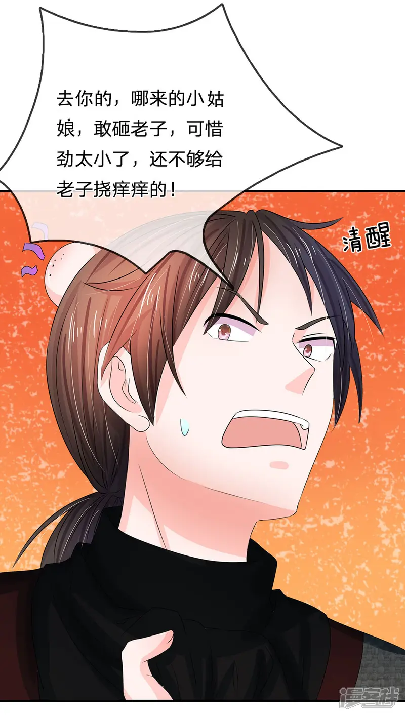 系统逼我做皇后-第129话 这不是他的风格！-第8页