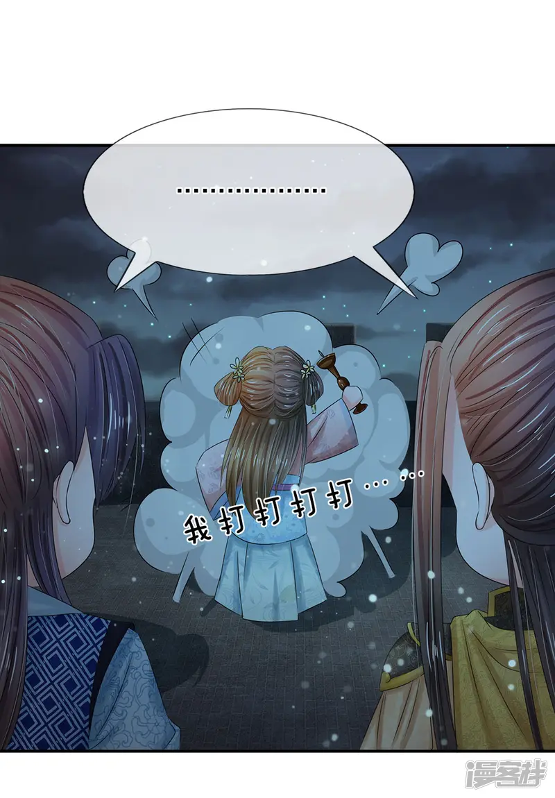 系统逼我做皇后-第133话 你真的想多了-第1页