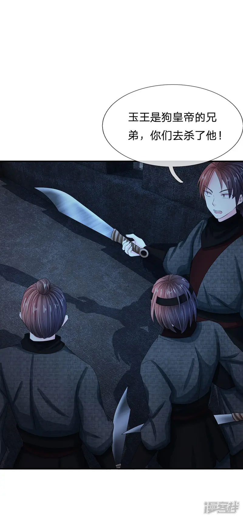 系统逼我做皇后-第128话 行宫怎会有刺客？-第12页