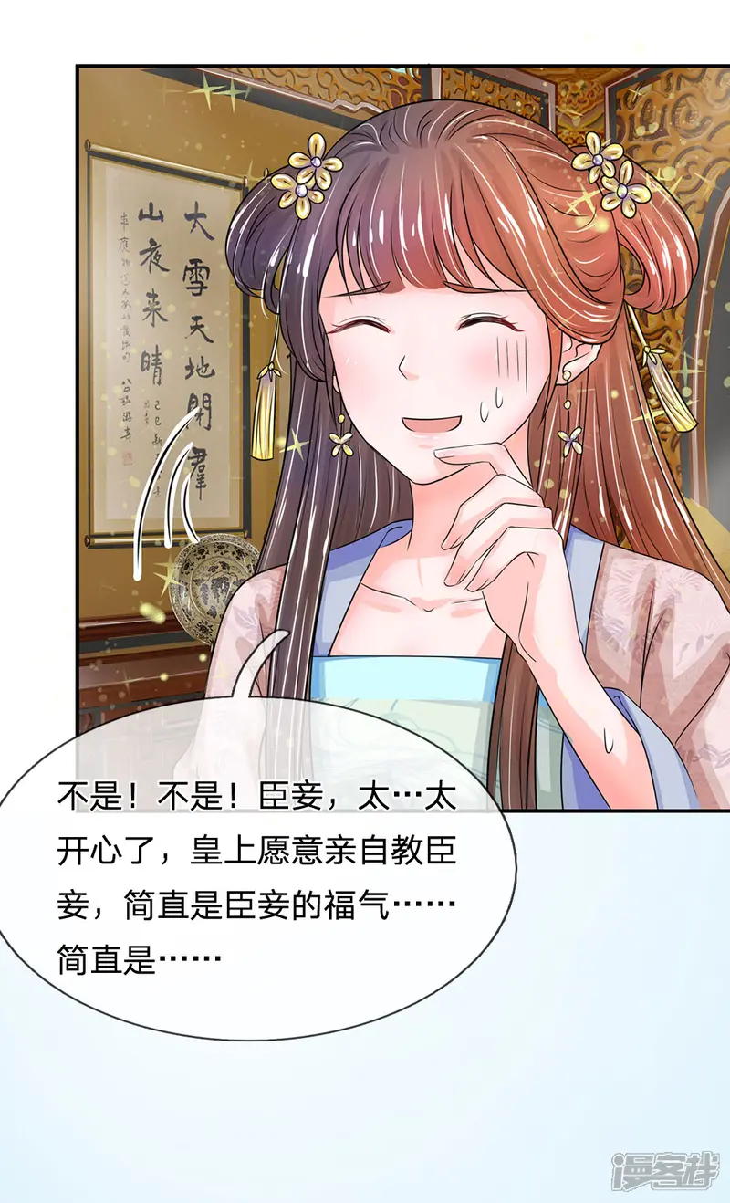 系统逼我做皇后-第135话 这人设不对啊！-第15页