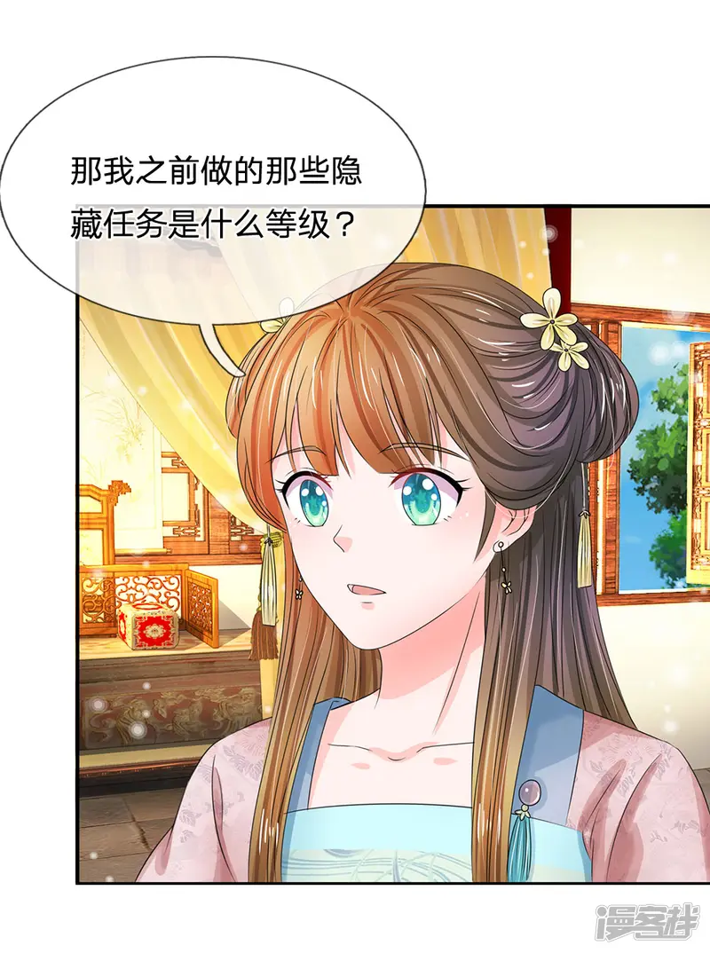 系统逼我做皇后-第142话 偷偷溜出宫-第2页