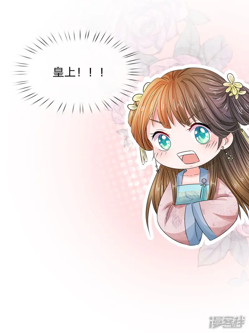 系统逼我做皇后-第131话 英雄救美的桥段-第17页