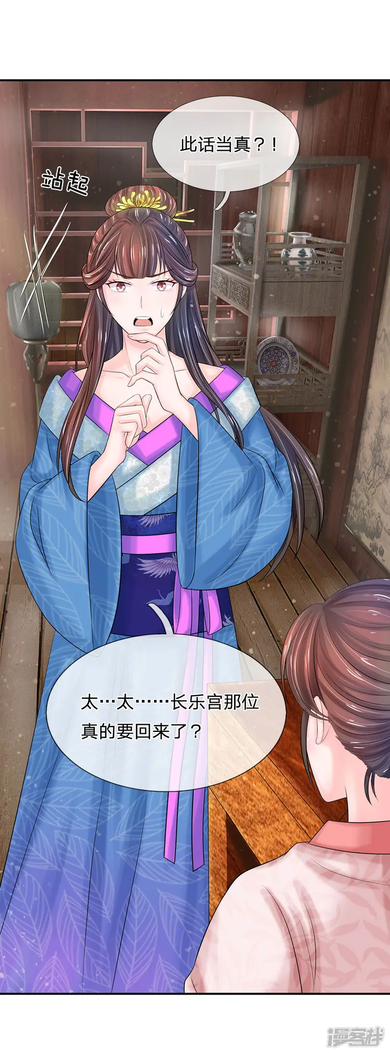系统逼我做皇后-第140话 长乐宫那位要回来了！？-第11页