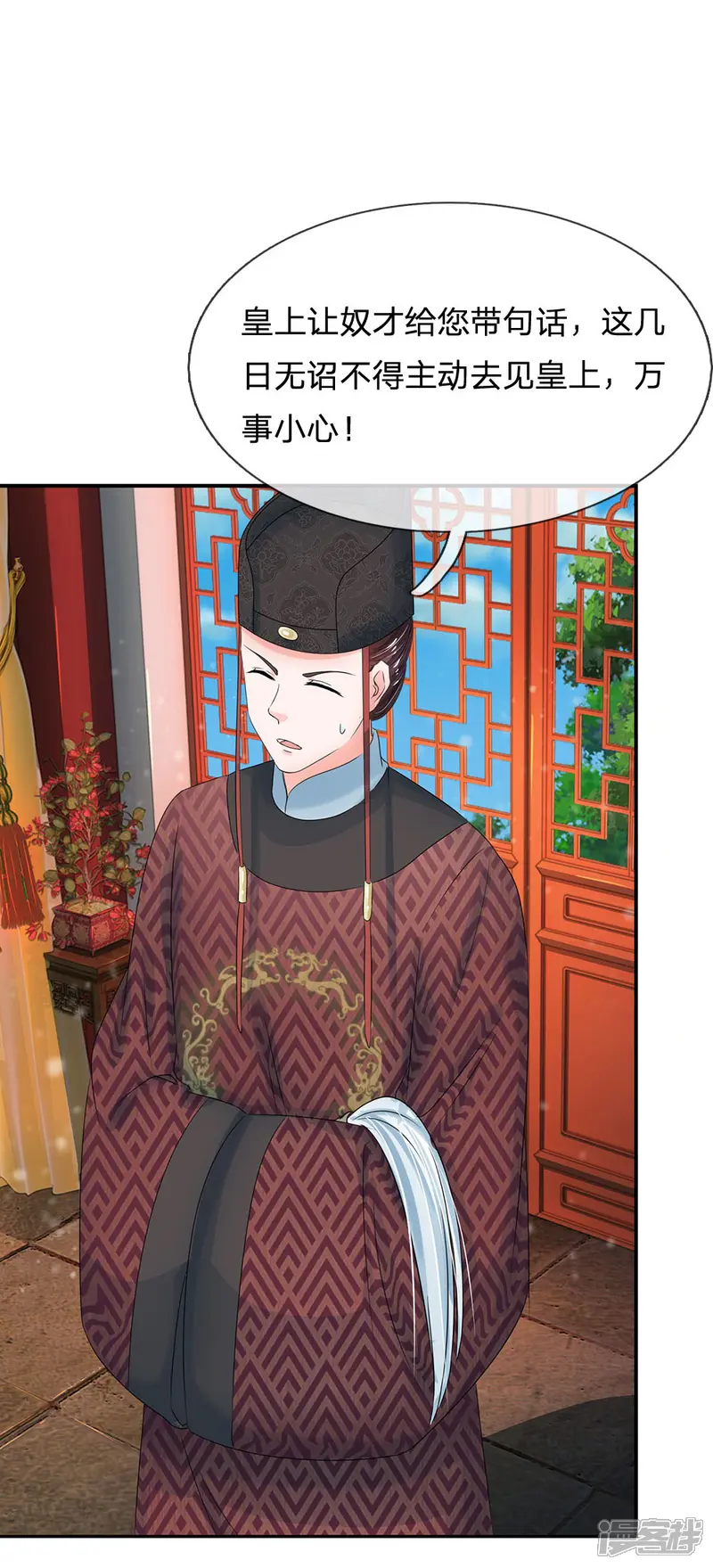 系统逼我做皇后-第147话 洛云卿夜闯天牢-第3页