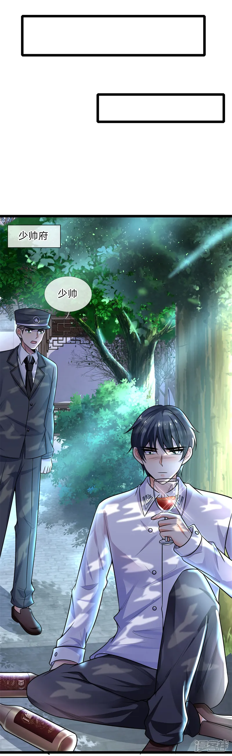 乱世帅府：听说司佑良爱我很多年-第60话 白日放歌须纵酒-第11页