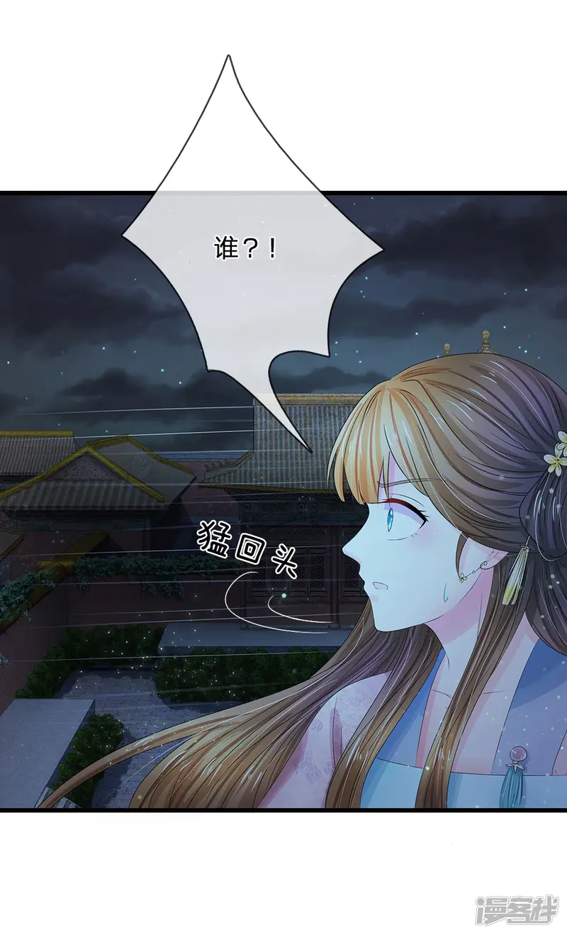 系统逼我做皇后-第149话 绝技 落花点穴手-第13页
