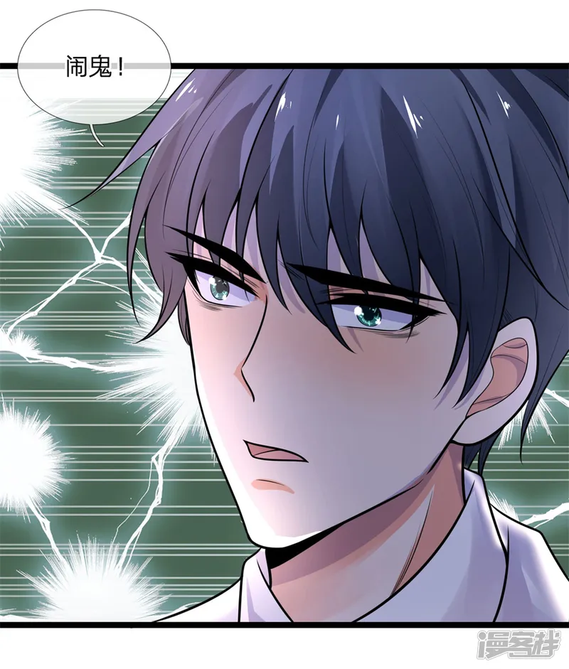 乱世帅府：听说司佑良爱我很多年-第60话 白日放歌须纵酒-第14页