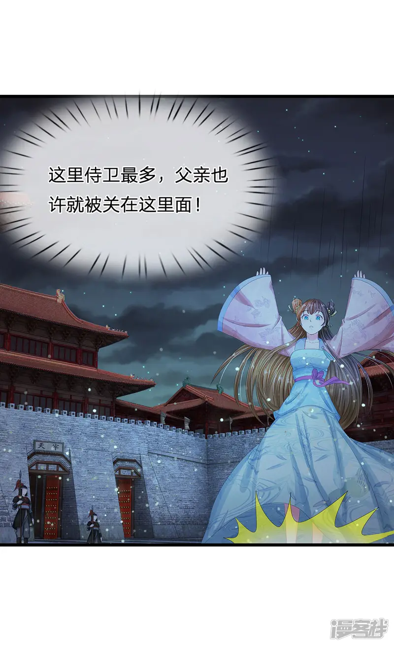 系统逼我做皇后-第149话 绝技 落花点穴手-第16页