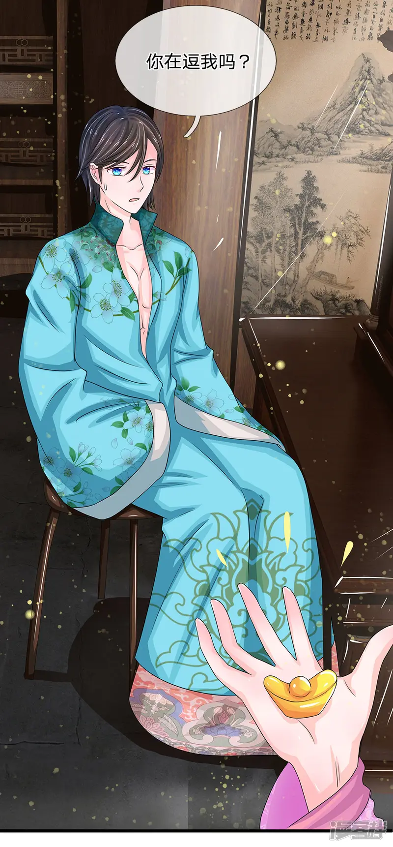 系统逼我做皇后-第144话 萧老板是男人啊-第21页