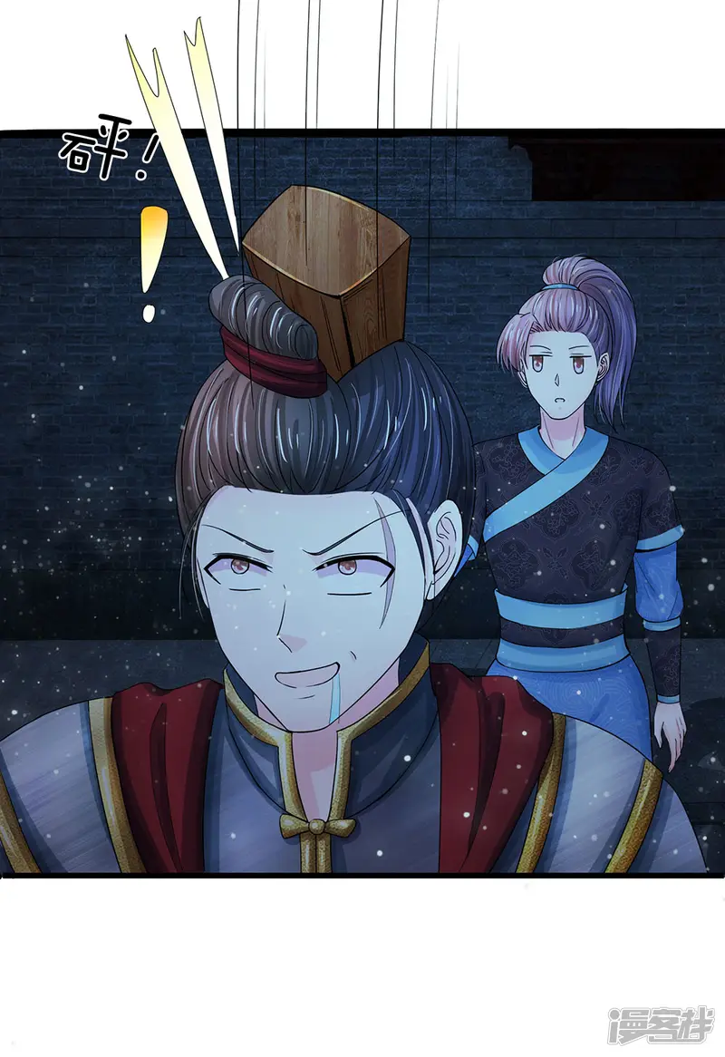 系统逼我做皇后-第154话 救命啊！有鬼啊-第7页
