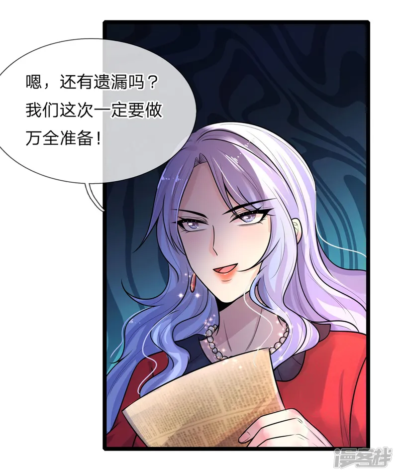 乱世帅府：听说司佑良爱我很多年-第62话 暝色入高楼，有人楼上愁-第3页
