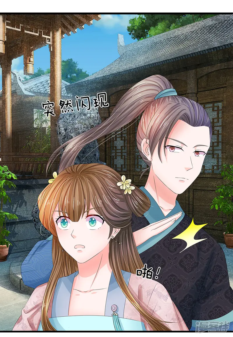 系统逼我做皇后-第161话 洛婕妤不见了？-第7页